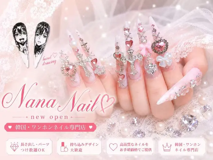 Nana Nailのプロフィール・予約(Nana Nail) - ミニモ