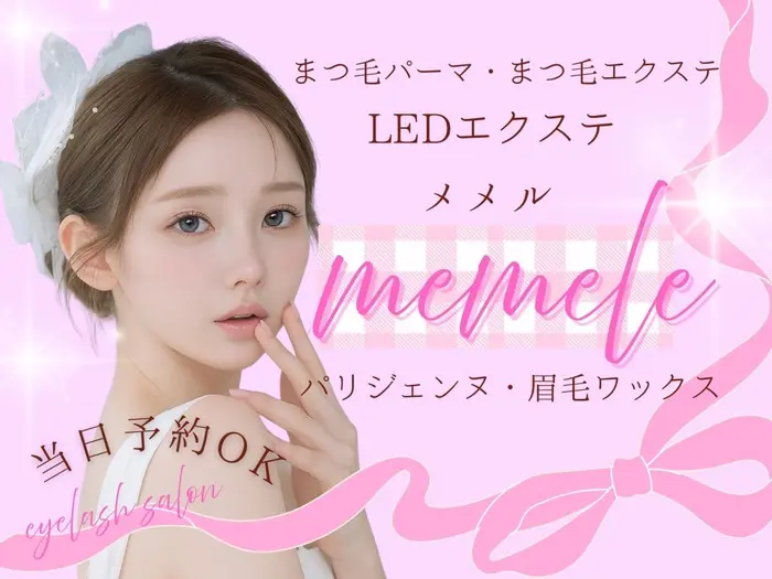 まつげパーマ memelu中津店のプロフィール・予約(memelu中津店) - ミニモ