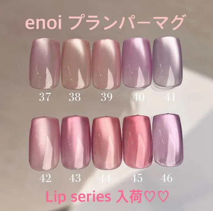 ネイルデザイン・アートカタログ「#enoi取扱店 #プランパーマグ 入荷