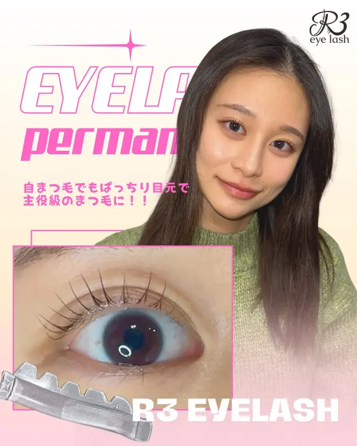 マツエクモデル マツエク・まつげパーマデザインカタログ「フラットラッシュ120本 CC