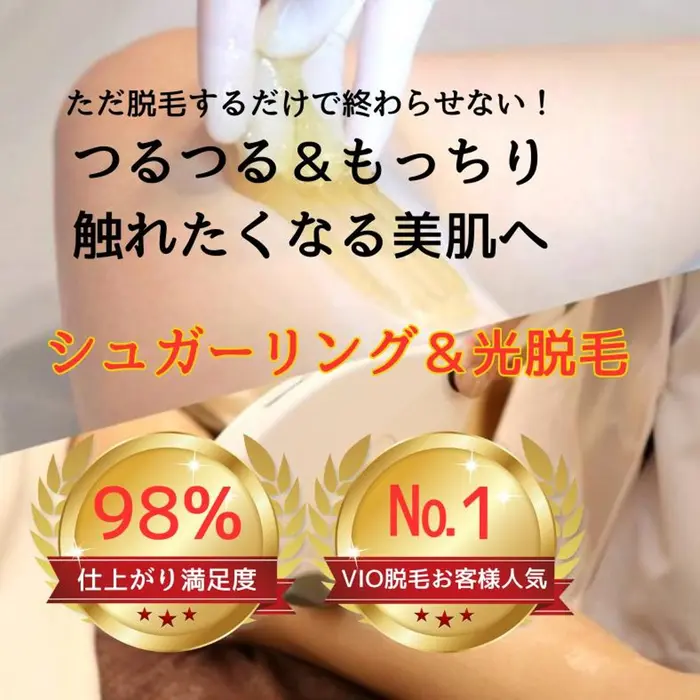 FemiSoin フェミソワンのプロフィール・予約(FemiSoin～シュガーリング