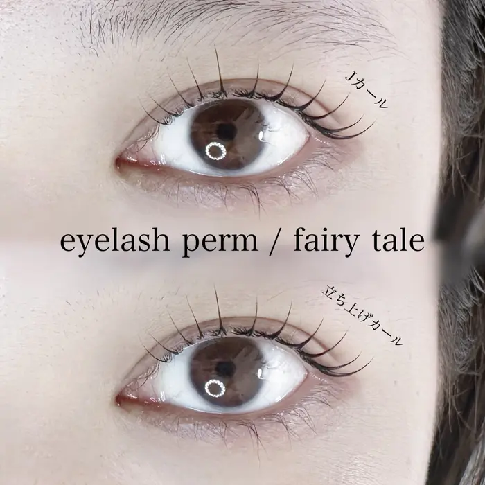 マリーテレジア BANNO(Abel × MARIE TERESIA 栄所属)のマツエク