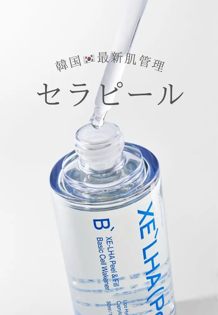 ララピールの進化版セラピール 美容乳酸菌ルシノール成分が加わり、肌