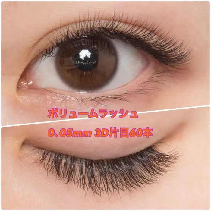 ボリュームラッシュCカール︎3D(0､05mm3本)120束 ｜Orange Camel