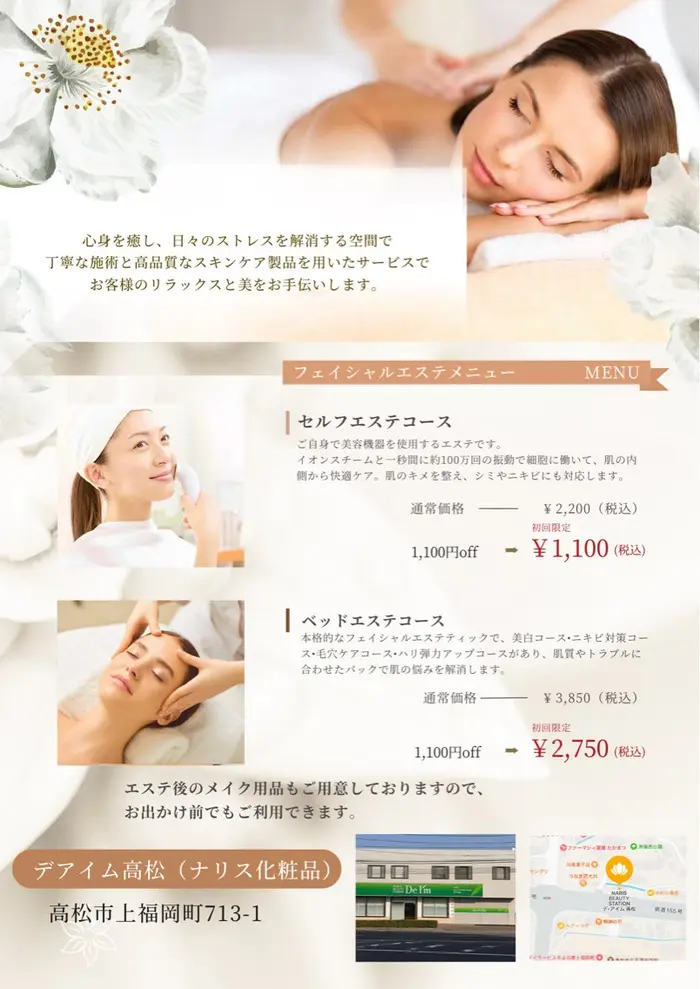 ナリスエステティック ルミエパリの化粧品を使用します。抗炎症成分