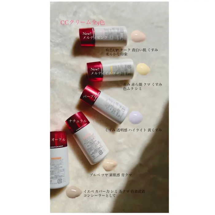 美品❣️リアボーテ シェリースキン CCクリーム 全5色セット リアボーテシェリースキンCCクリーム💛素肌のように透き通る美