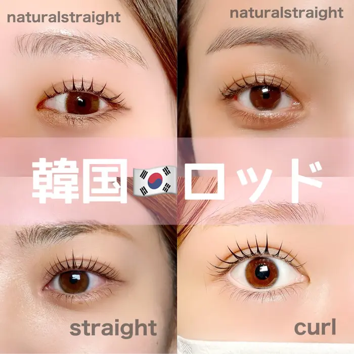 韓国ロッドの種類です！ カールの種類が気になる場合はこちらをご覧