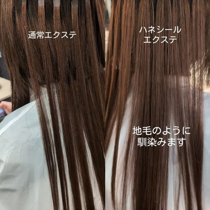 最高級人毛シールエクステ】 稀少なヴァージンヘアーを最大限に