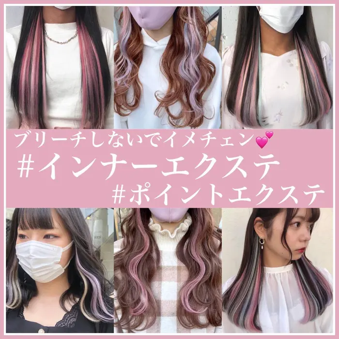 カラーエクステ1本¥700 シールエクステ エクステ ポイントエクステ