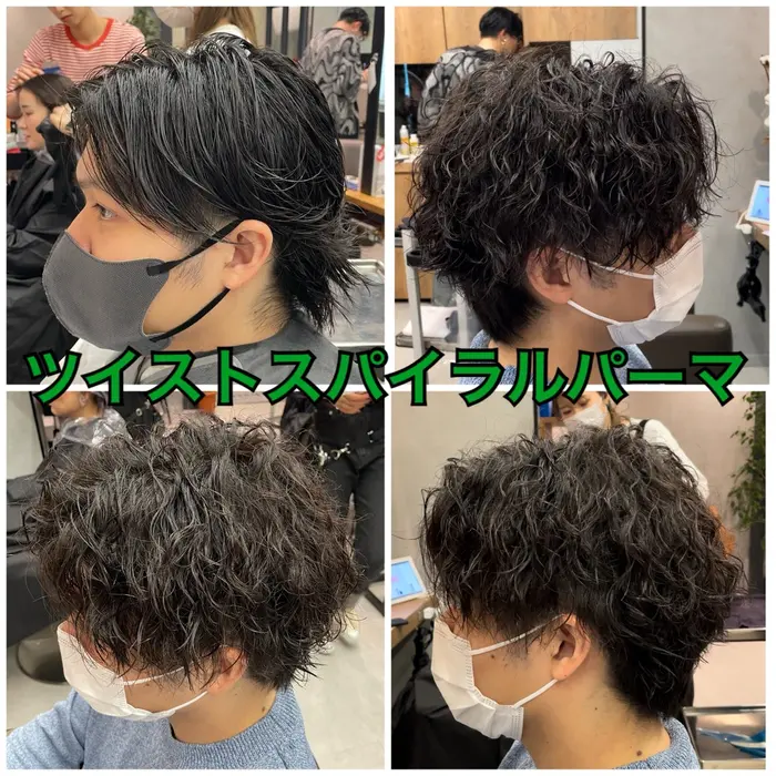 色気の出るツイストスパイラルパーマ パーマのカール感の強さは
