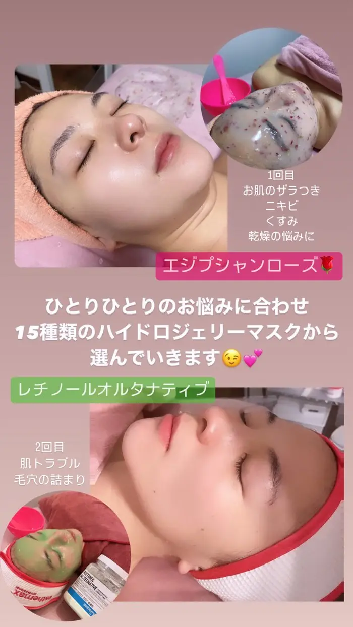 ハイドロジェリーマスク ご希望1個 脱毛オプション】ハイドロジェリー