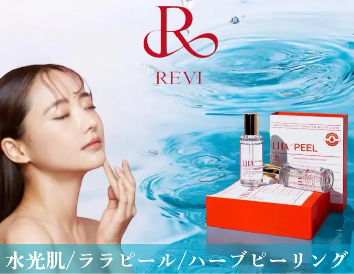 ハーブピーリング/ ララピール専門店(ホワイトアクア高槻店所属)の