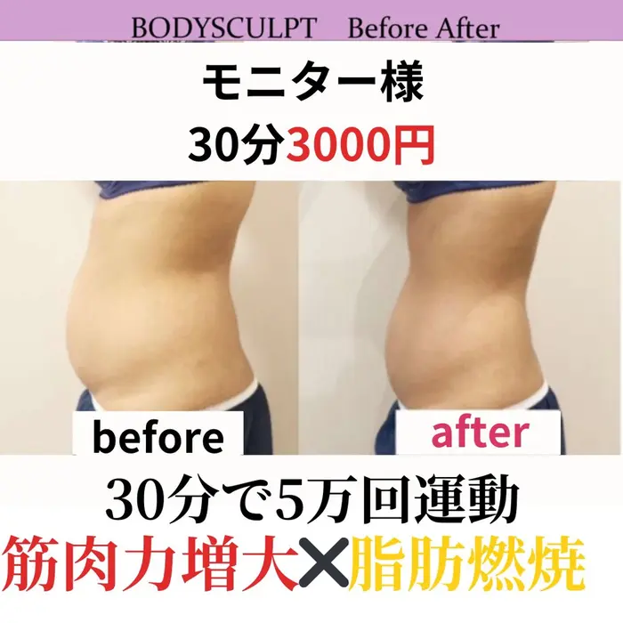 ulson痩身 ビーストロング【電磁パルス&寝ながら筋トレ痩身機】 | お尻の