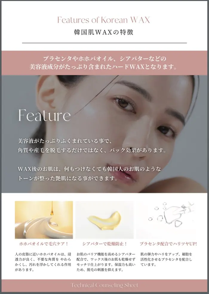 ツヤ肌wax新品未使用３個セット 韓国ツヤ肌ワックス｜Eyelash GENIC所属・Eyelash GENICの