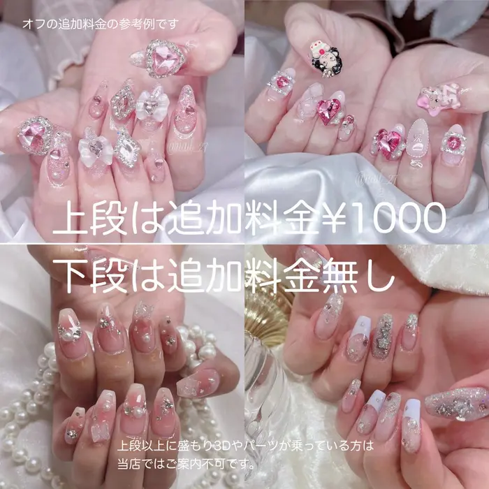 新たに追加！総額9万円以上 60点以上あり DIY パーツ ネイル オフ料金〜 ご新規様・他店のパーツのオフがある方は 追加料金がかかり