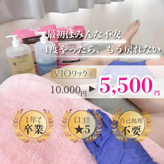 毛穴＆ニキビ改善／ ワックス脱毛×光脱毛(Ms.Lady~ブラジリアン