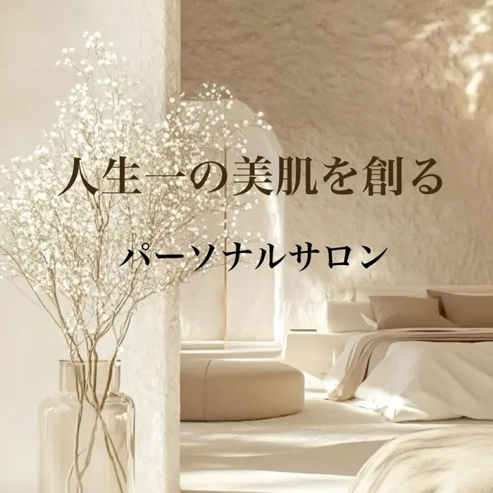 肌質改善エステサロン♡ 肌質改善サロンLUNAIR #肌質改善サロン #天六サロン #肌質改善