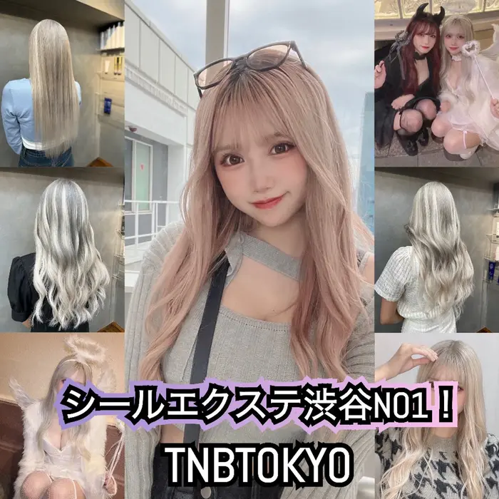 プリマテラーシールエクステ80枚｜tnbtokyo所属・お悩み解決渋谷