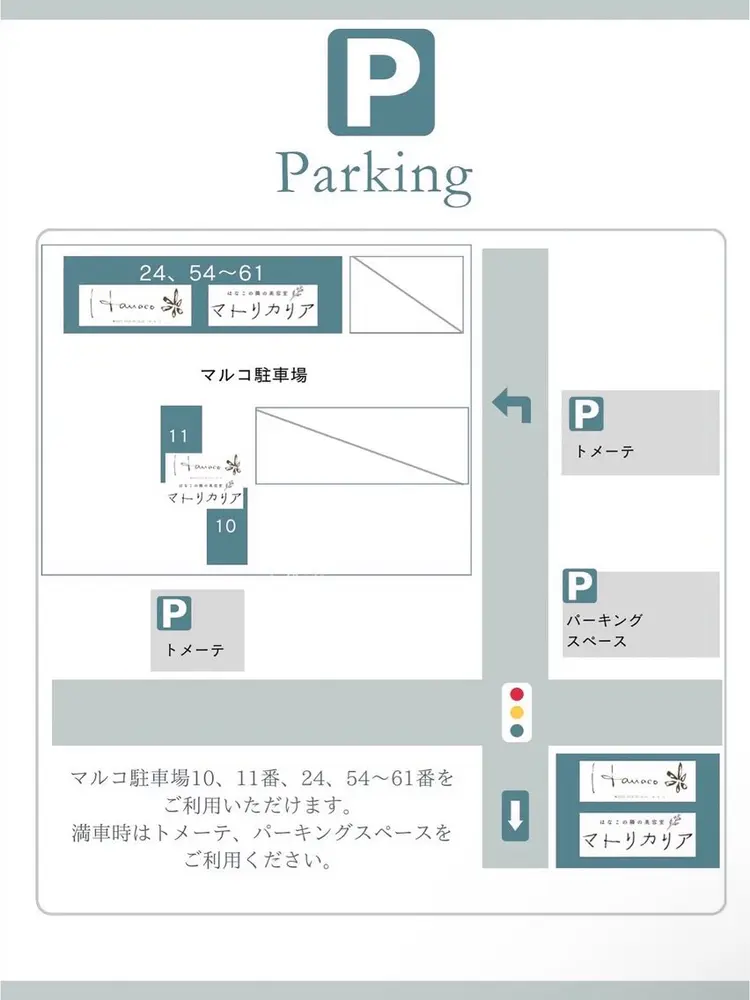 美容室はなこの内観・外観1