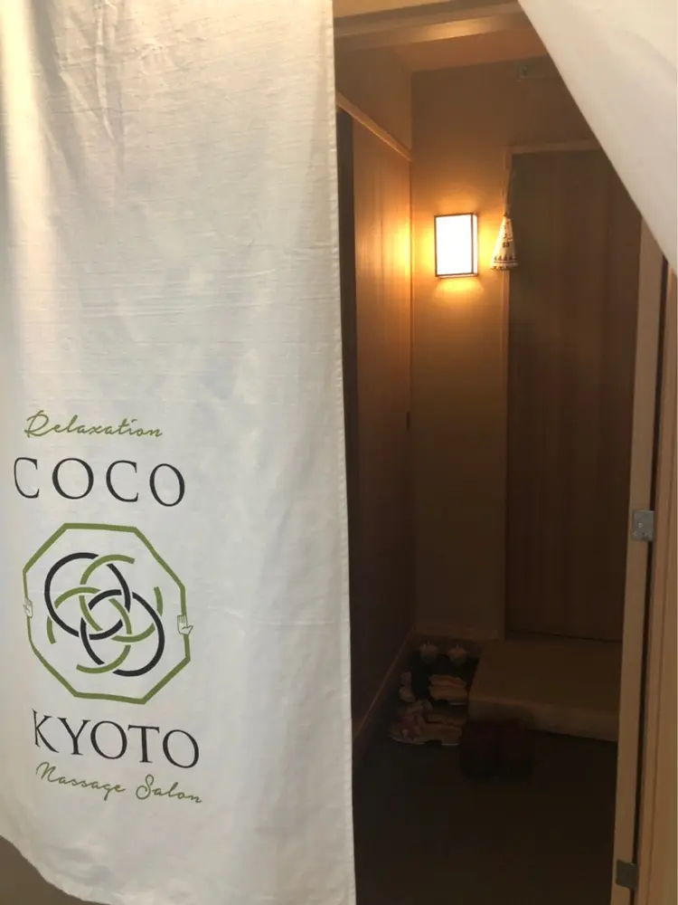 ほぐし家 COCO KYOTOの内観・外観1