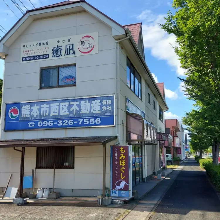 りらっくす整体院 癒凪の内観・外観1