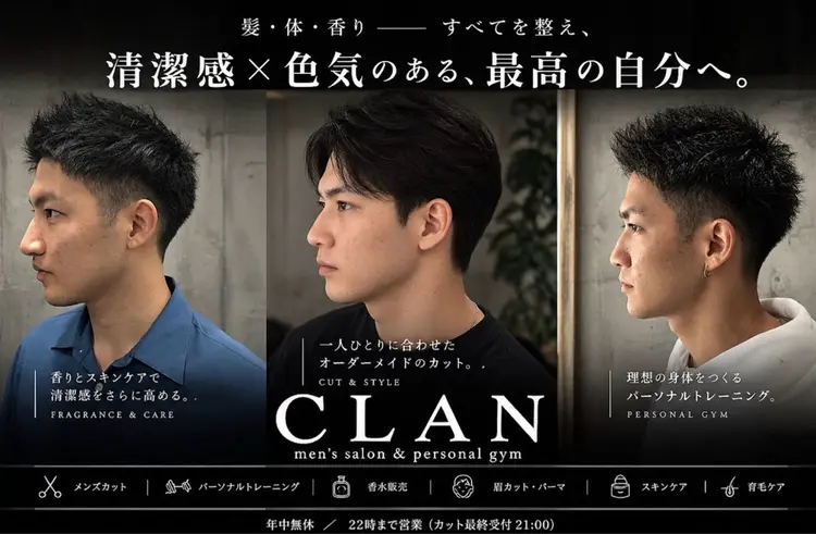 CLAN men's salon & personalgymの内観・外観1