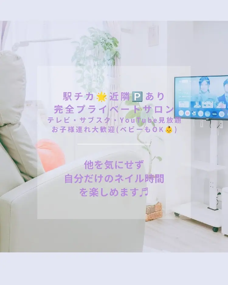 Nail salon Wisteria の内観・外観2