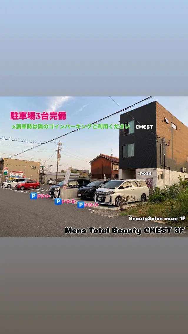 Mens Total Beauty CHEST(チェスト)の内観・外観1