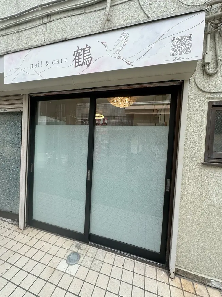nail&care 鶴の内観・外観1