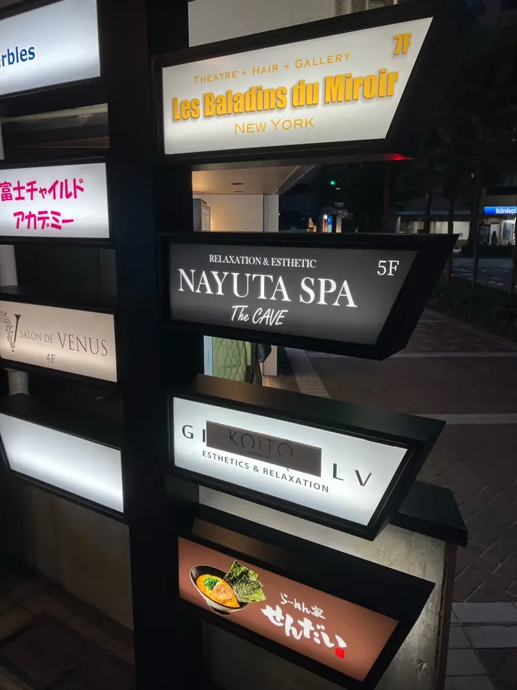 NAYUTA SPA The CAVEの内観・外観3
