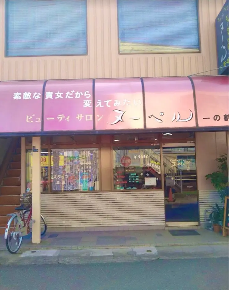 ビューティーサロンヌーベル一ノ割店の内観・外観2