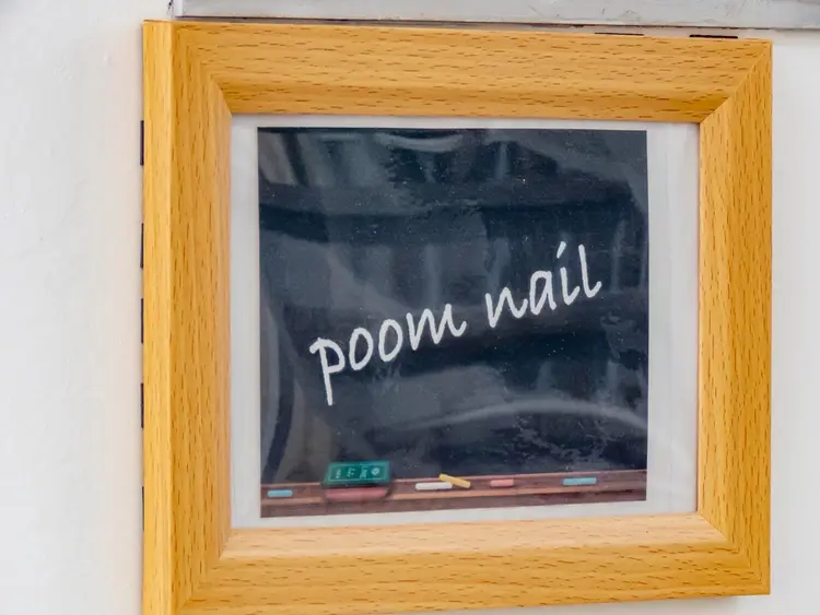 poom nailの内観・外観3