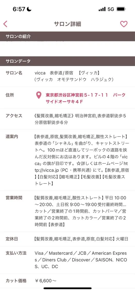 vicca omotesandoの内観・外観2