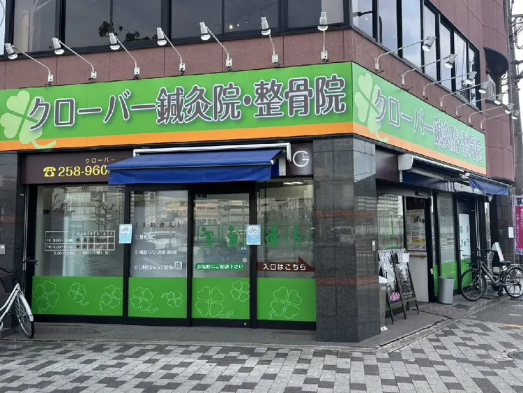 クローバー鍼灸整骨院の内観・外観1