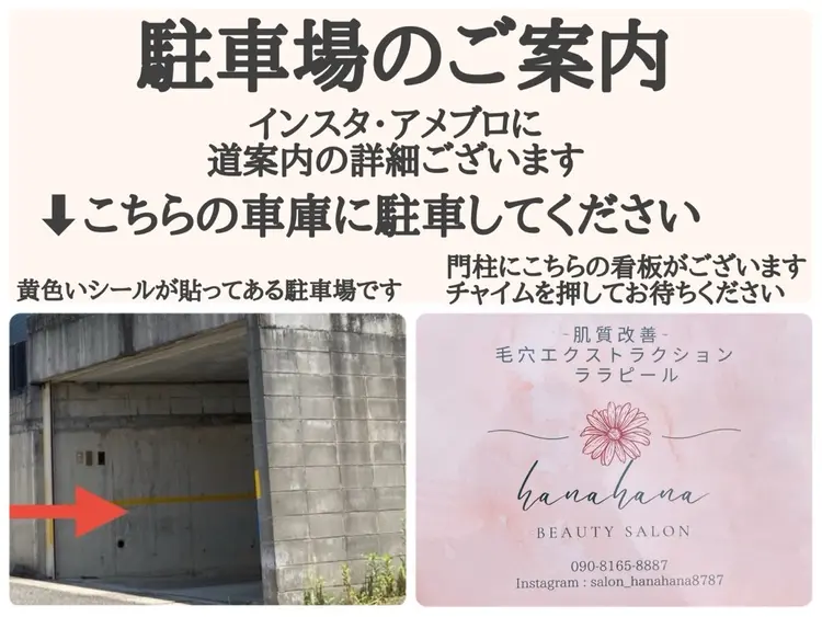 hanahanaの内観・外観3