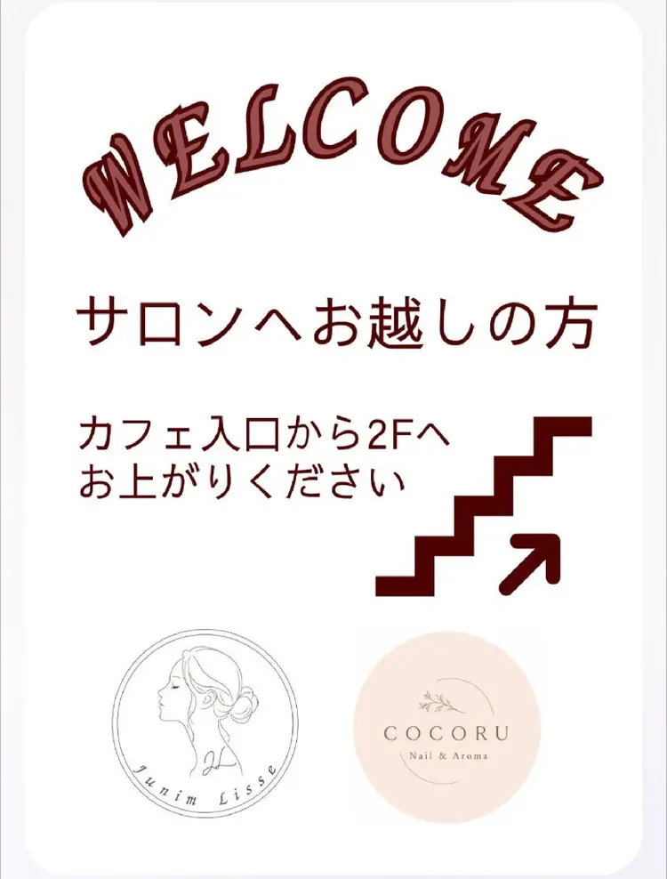 ネイルサロン  COCORUの内観・外観3