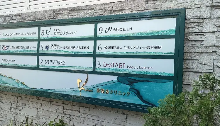 Nemuryu.。oの内観・外観1