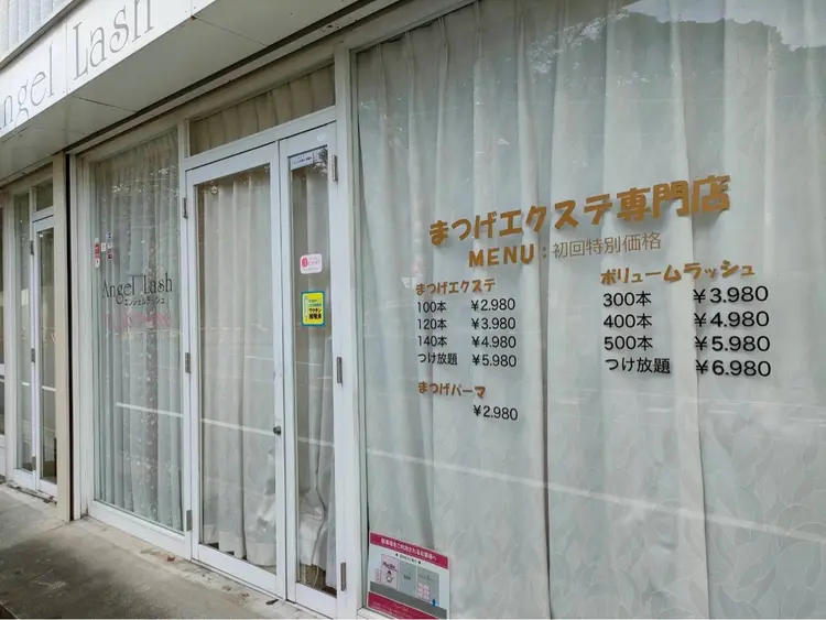 Angellashの内観・外観1