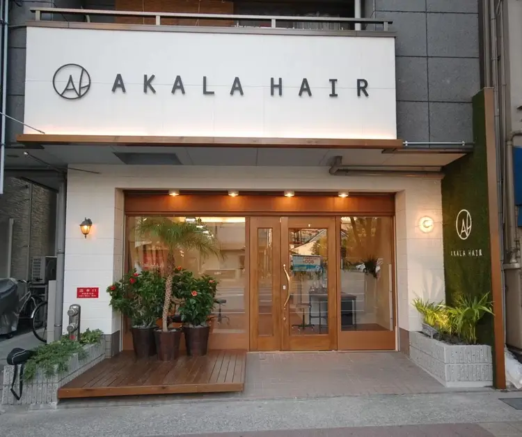 AKALA HAIRの内観・外観1