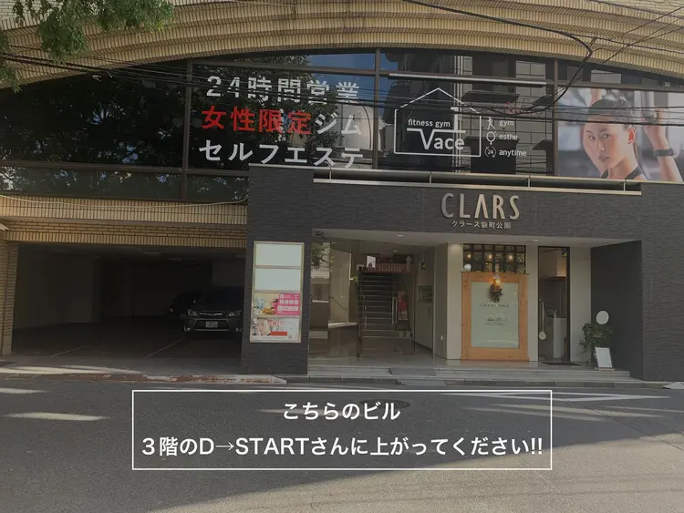 Stay forの内観・外観3