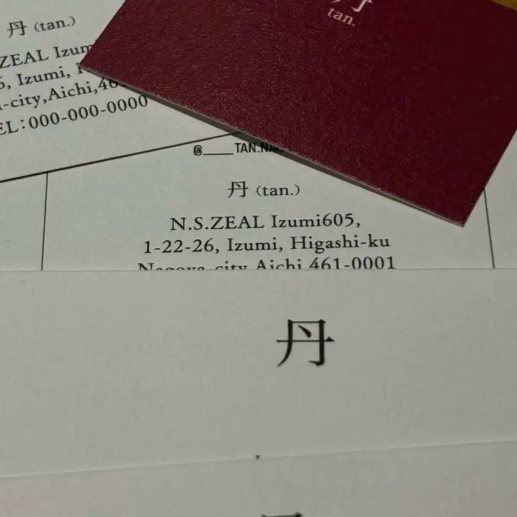 丹(tan.)の内観・外観2