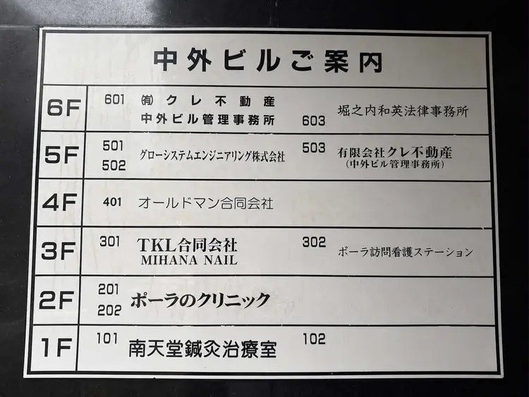 MIHANA NAIL STUDIOの内観・外観2