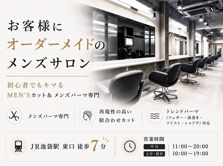 AI TOKYOmen's池袋の内観・外観2