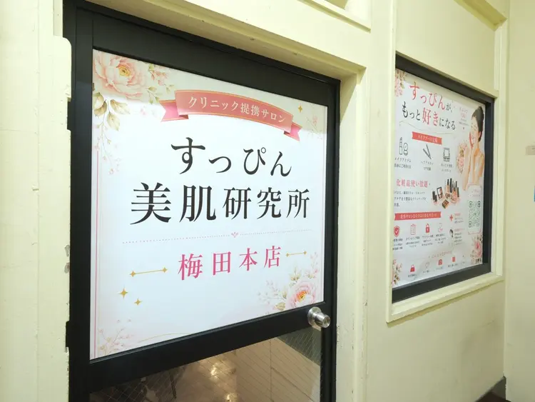 すっぴん美肌研究所梅田本店の内観・外観1
