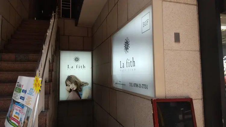 La fith hair lienの内観・外観1