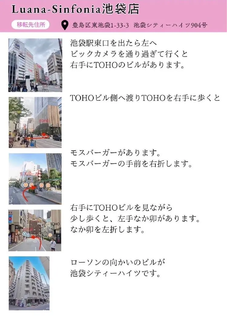 セルフホワイトニングサロン エクシアホワイトニング池袋東口店の内観・外観1