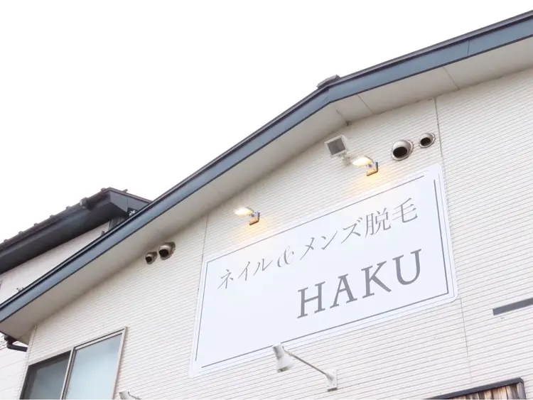 ネイル&メンズ脱毛HAKUの内観・外観1