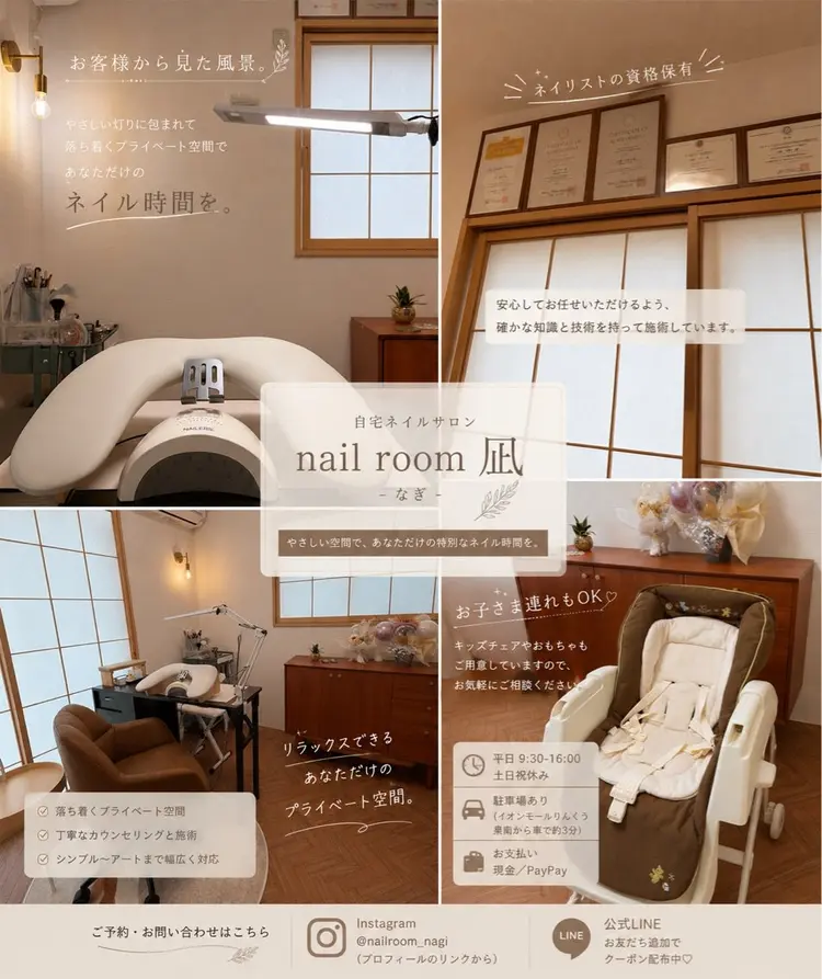 nail room 凪の内観・外観1