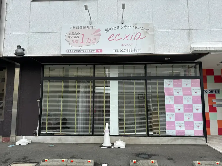 エクシア 高崎店の内観・外観3