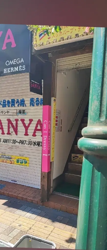 キャンアイドレッシー　立川店の内観・外観1